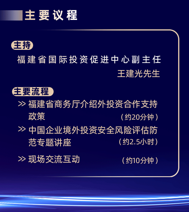 主要议程.png