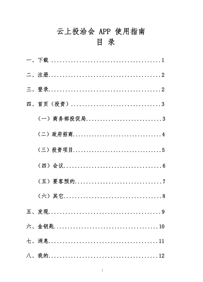 微信截图_20210901110339.png