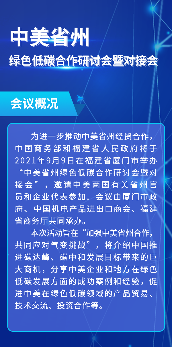 中美省州绿色 (1).png