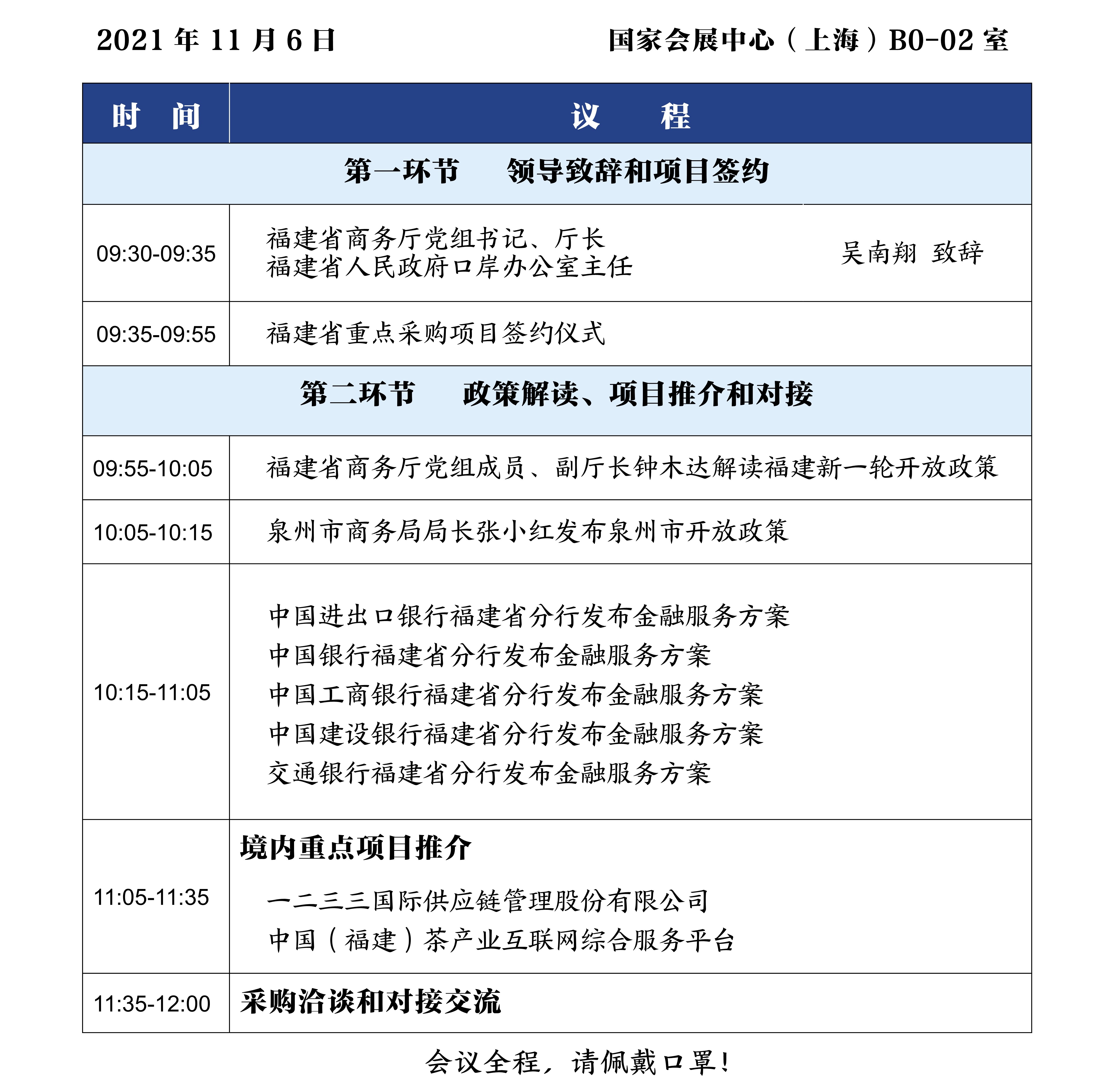 开放政策.jpg