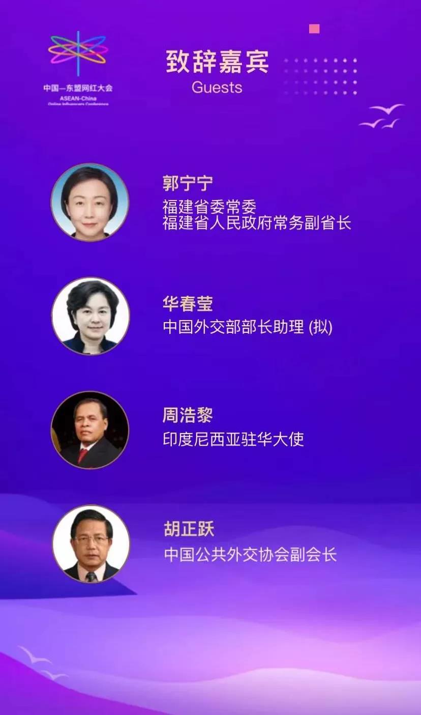 致辞嘉宾1.jpg
