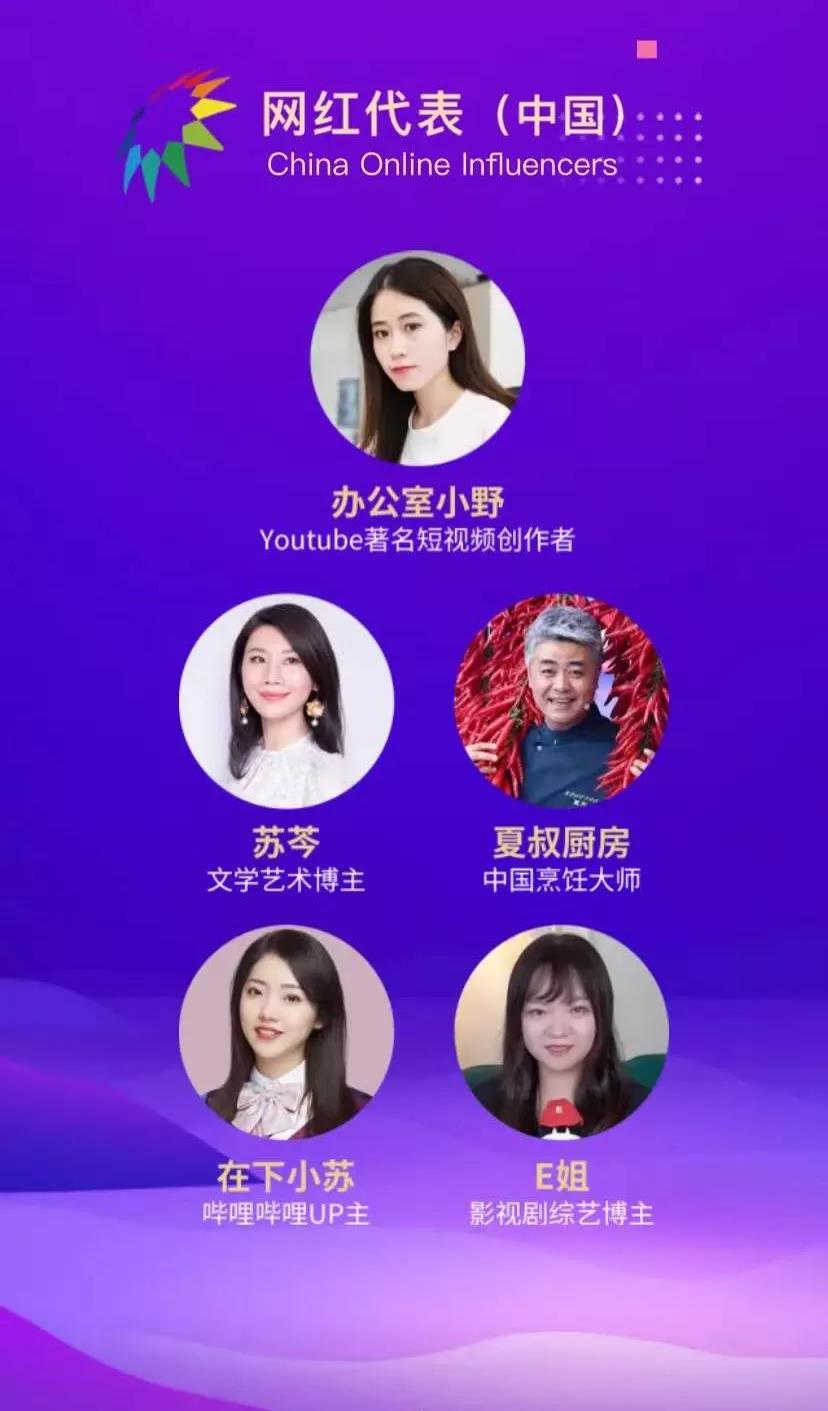网红代表1.jpg