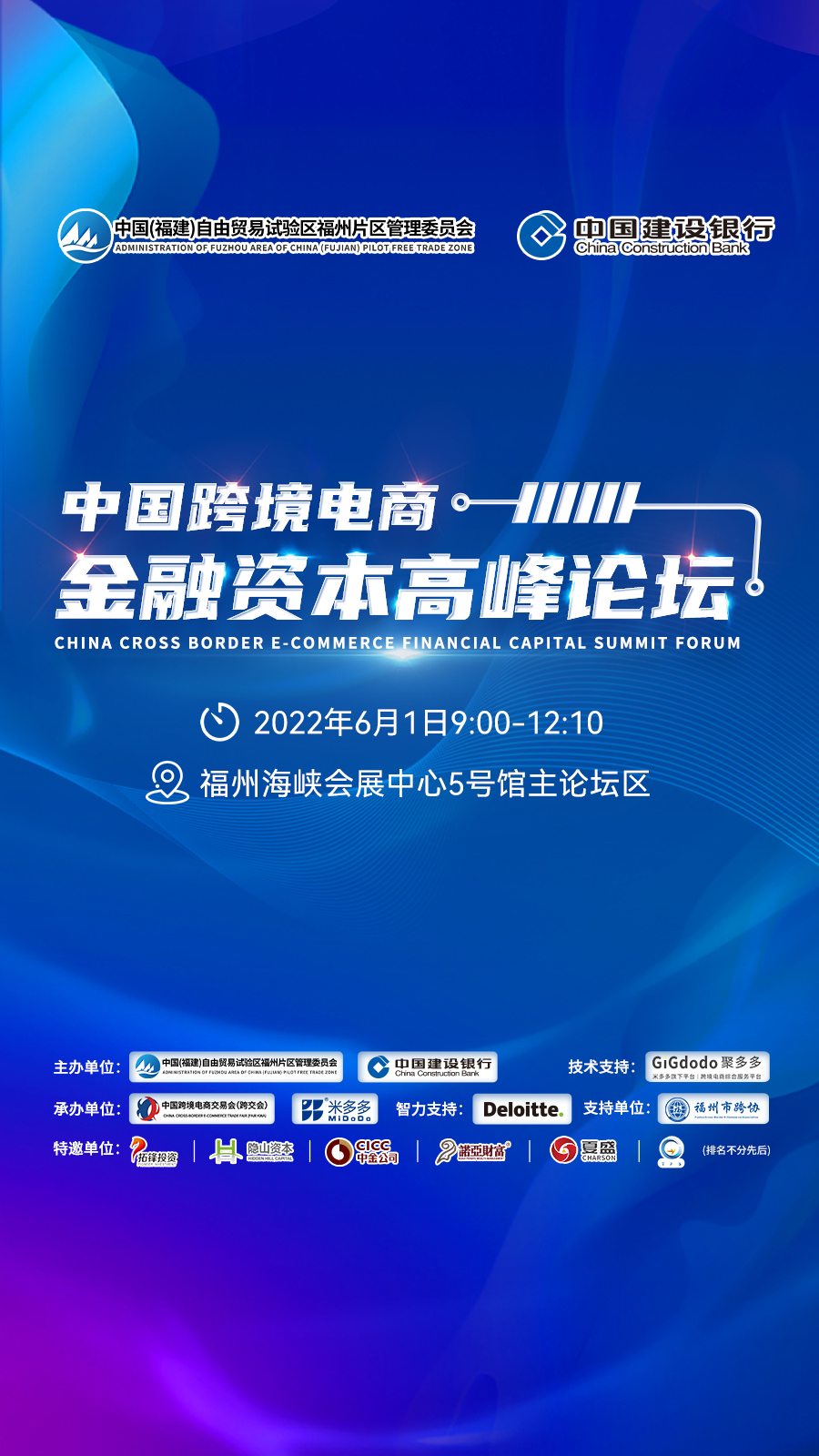 会议信息.jpg