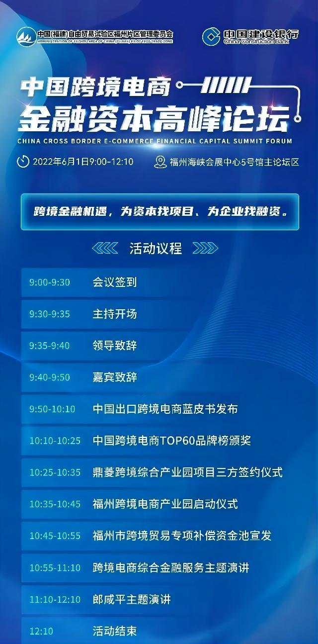 会议议程.jpeg