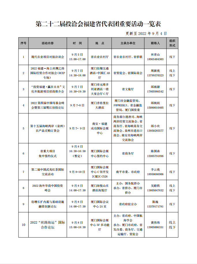 省团活动1.png