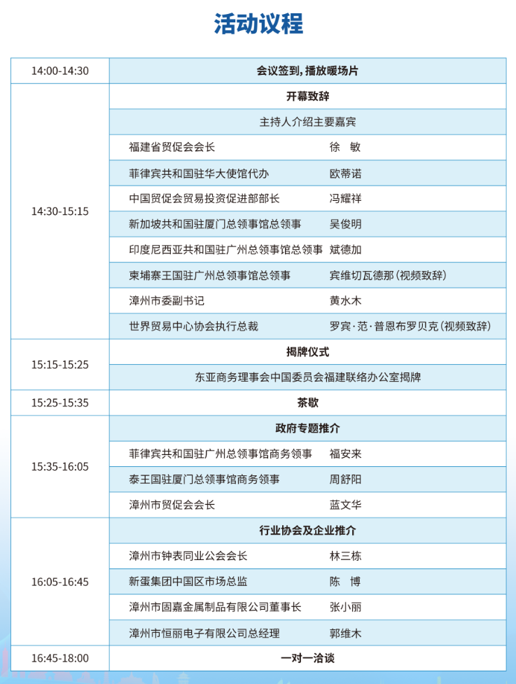 议程.png