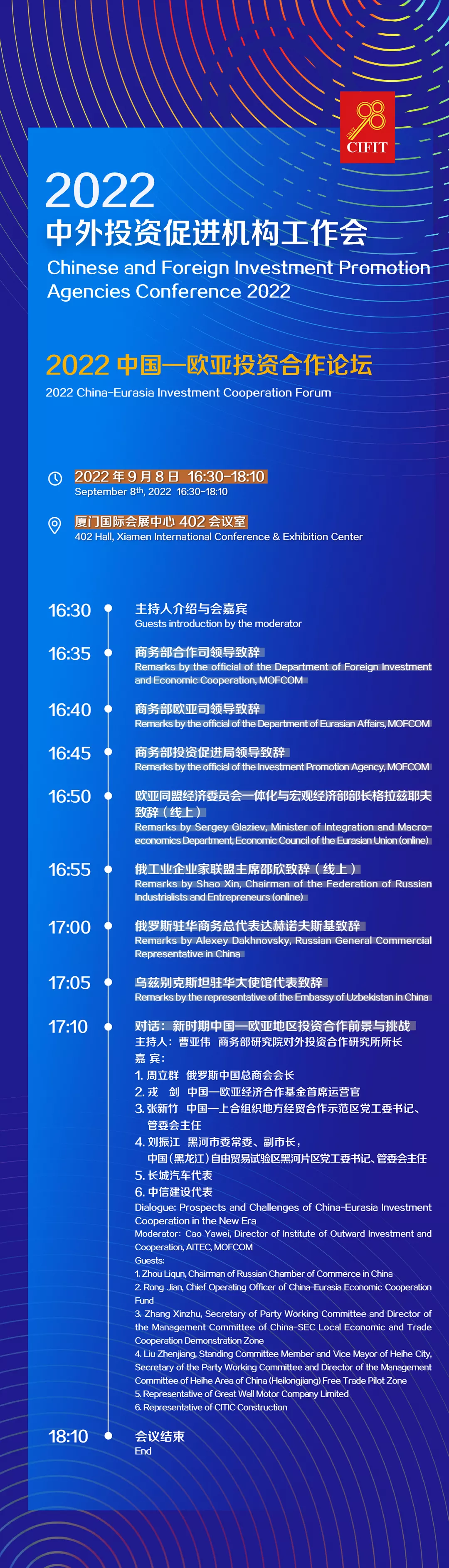 中文议程.jpg